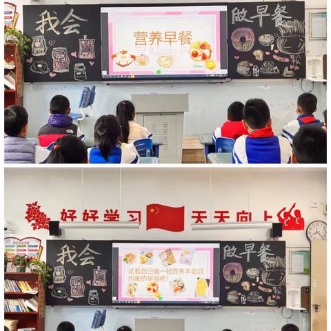 “有滋有味，营养早餐我来做”菏泽市第一实验小学综合实践活动