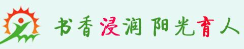 【“三抓三促”进行时】贺国庆迎中秋，聚童心向未来——移民小学六年级英语手抄报比赛