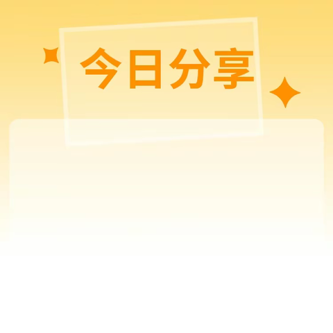 “食”光不负，“幼”人心——金色摇篮民族幼儿园2023年10月16号今日份美食