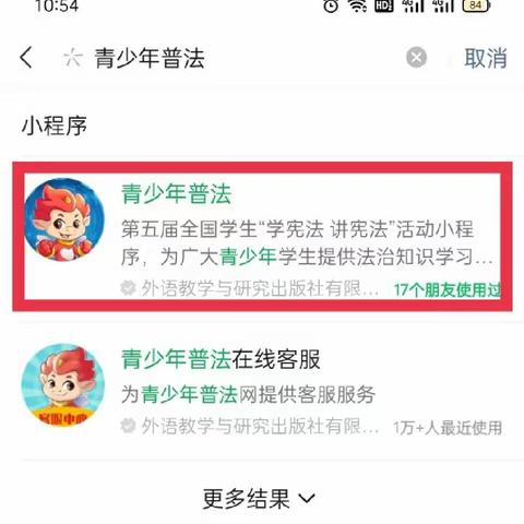 “宪法卫士”活动在线学习答题指南