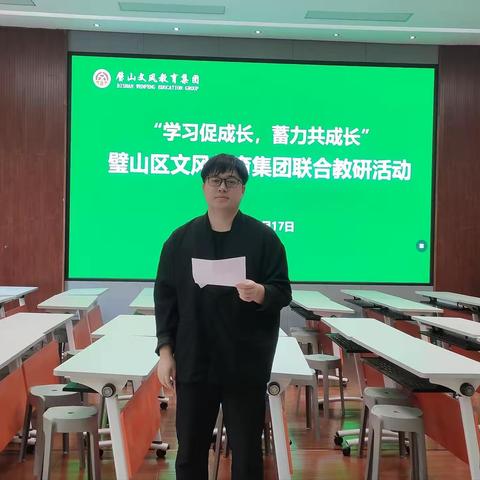 学习促提升，蓄力共成长 ——文风小学数学学科教研活动纪实