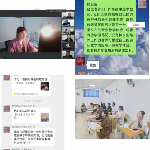 唐山市第十批骨干教师培养对象刘岐海两年研修总结 ——韩芙蓉名师工作室助推市级骨干教师培养对象专业成长 唐山市第十中学 刘岐海