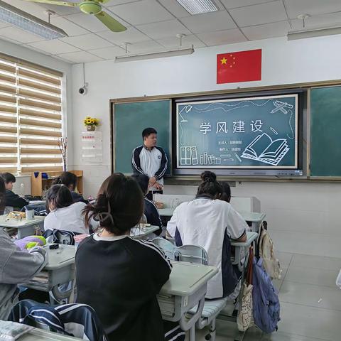 学风建设——2312主题班会