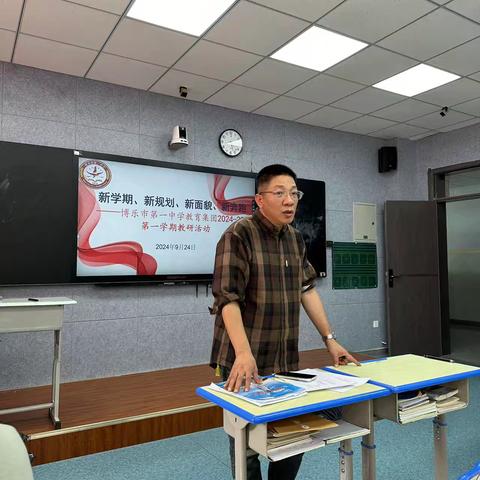 援疆示范绽放华，砥砺前行助成长 ——博乐市第一中学援博教师学科研讨展示课