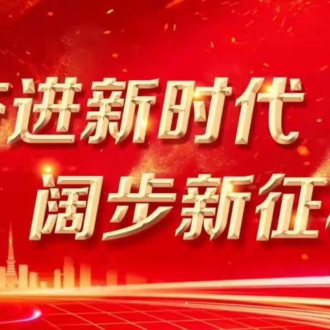 黄山乡召开2024年5月平安建设（综治）工作例会