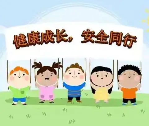 张汪镇联合学区中心幼儿园《校园周边交通安全告知书》