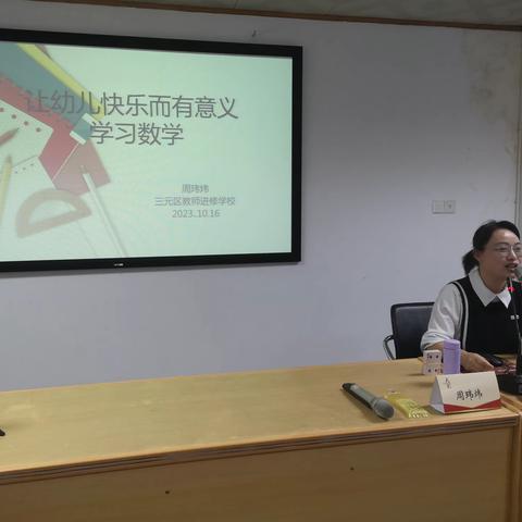 新教师培训第一天心得体会