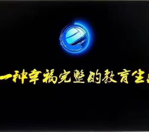 儋州市八一糖厂中学推进“缔造完美教室”行动之——“奋斗杯”自主管理主题班会展示