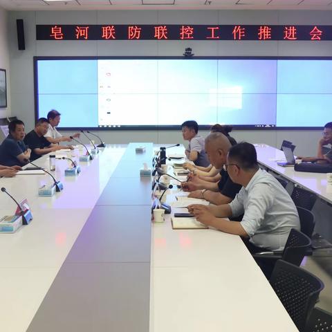 市河湖长办组织召开皂河联防联控工作推进会