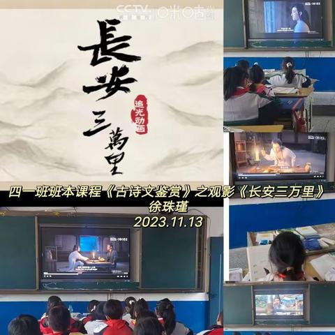 诵唐诗宋词 品古风韵味  识英雄人物 传中华文化——记洋口镇中心小学四（1）班班本课程《古诗文鉴赏》