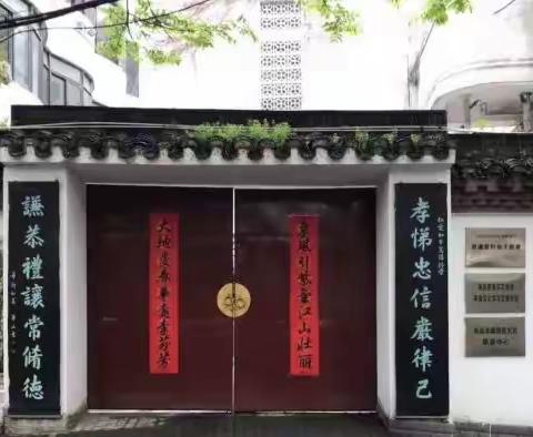 2024年3月10日孝谦亲子国学公益课 至善二班