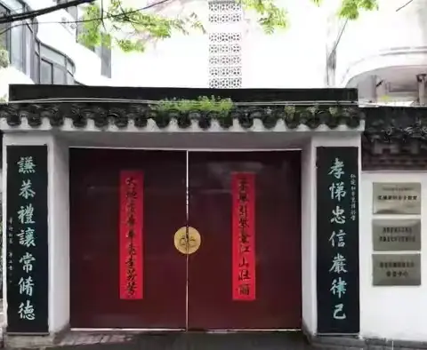 传统文化与现代学习交融的场所掠影