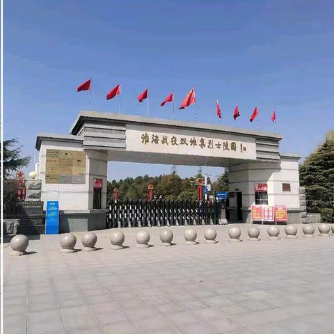 缅怀革命先烈，鼓舞斗志前行——云峰小学少队部清明节主题活动