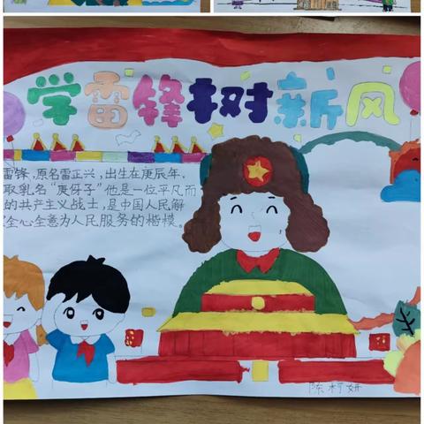 学习雷锋精神  赶做追锋少年        ——滨江小学一（6）班开展学雷锋活动