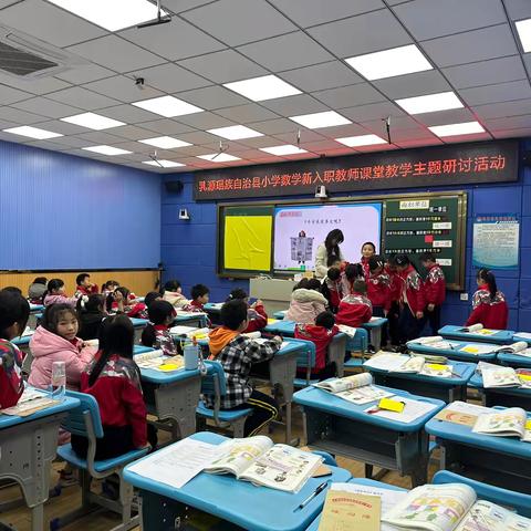 聚焦核心素养，共研数学课堂 ‍——全县小学数学新入职教师课堂教学主题研讨活动