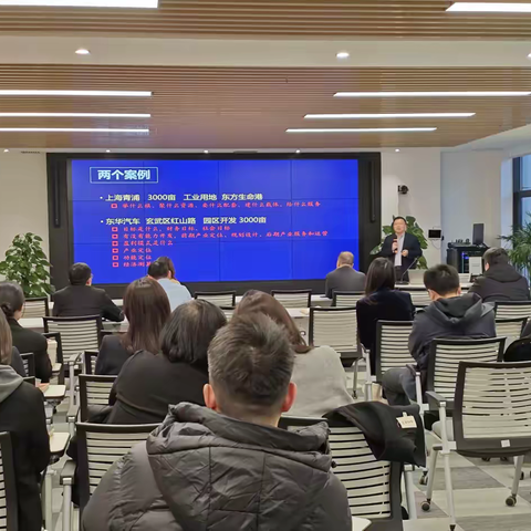 高新配套公司举办《科创背景下的园区高质量发展路径》产业培训
