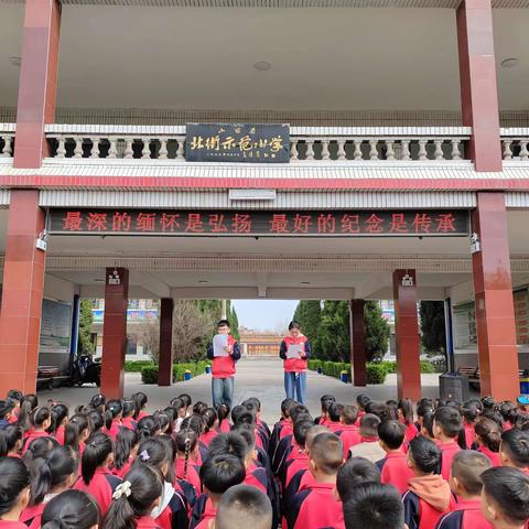 赵城镇北街示范小学——“缅怀革命先烈 传承红色基因”主题系列活动