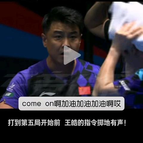 球不落地，永不言弃 ——致即将奔赴中高考的孩子