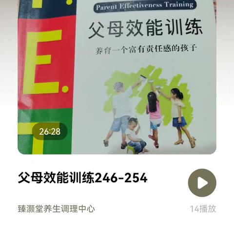 放手成长，温柔守望—浅读《父母效能训练》