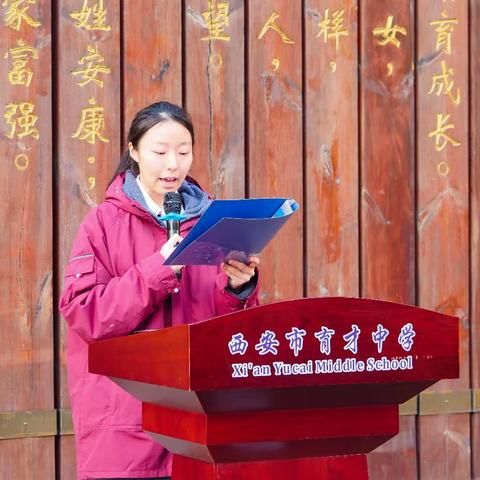 “植等你来，共树未来”——西安市育才中学第3周主题升旗仪式