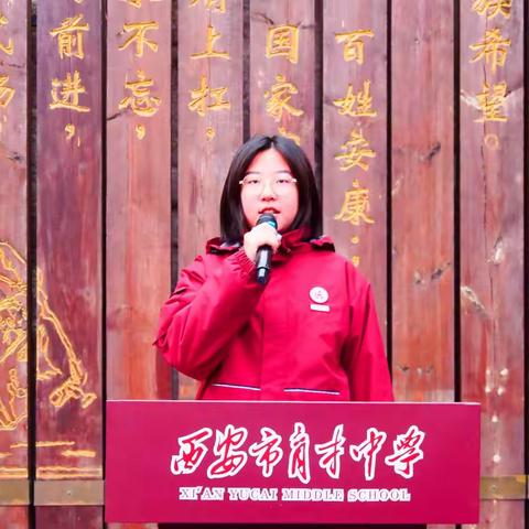 “自律为翼，逐梦前行”—— 西安市育才中学第 14 周主题升旗仪式