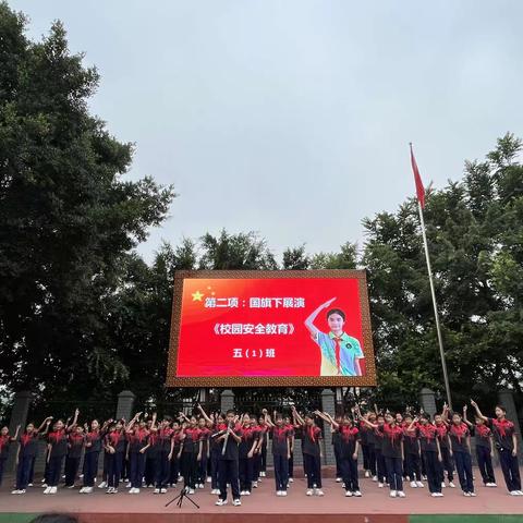 【校园安全教育】主题国旗下展演——新州第三小学五（1）班中队