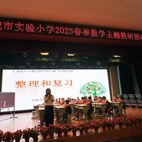 以“习”为径，温故知新——记丰城市实验小学数学主题教研活动