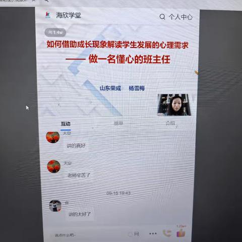 伊川县班主任培训纪实一——班主任培训，我们在成长