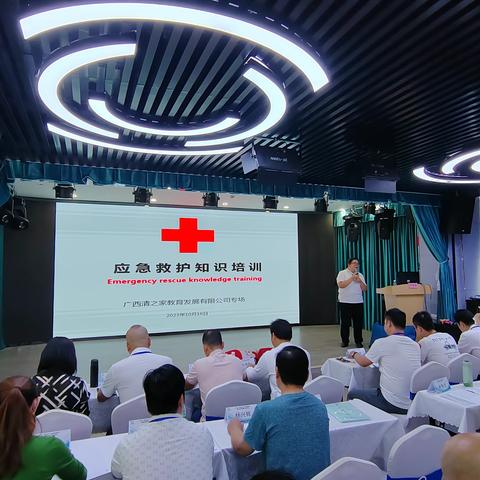 2023年“区培计划”玉林市统筹项目——校（园）长安全管理能力提升培训班 培训学习10月16日（第二天）