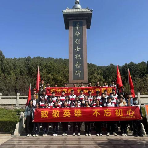 【兰陵县实验中学】“缅怀革命先烈，弘扬民族精神”——清明节陵园祭祀活动