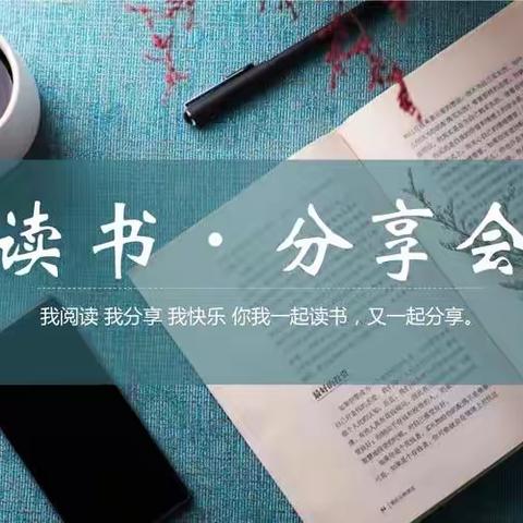 “共沐书香，遇见美好”鄠邑区北关中学七年级（7）（8）班读书分享会