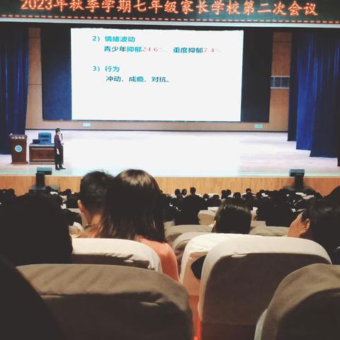 家校协力，共育未来——南雅星沙实验学校初中2319班家长会