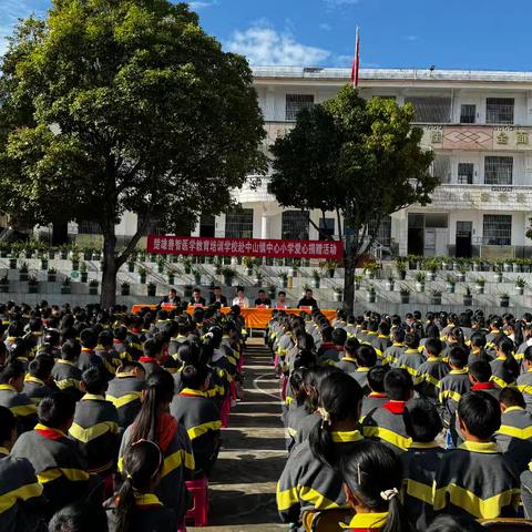 捐资助学  情暖校园——楚雄善智医学教育培训学校赴中山镇中心小学爱心捐赠活动