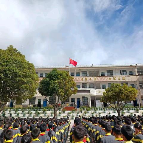 缅怀先烈迎国庆   共筑强国复兴梦--楚雄市中山镇中心小学举行庆祝中华人民共和国成立75周年暨烈士纪念日系列活动