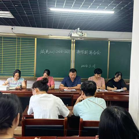 新学期开篇布局  二小人聚力启航——城关二小召开2024秋季开学筹备会暨新课标解读