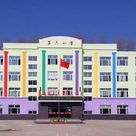 “乐学乐考，乐趣同行”通河县第六小学一年级教学测评纪实