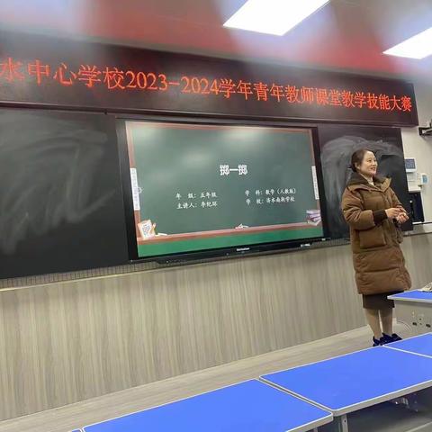 喜报！南街学校青年教师李纪环、陈荟荣获济水中心学校2023-2024学年青年教师课堂教学技能大赛一等奖