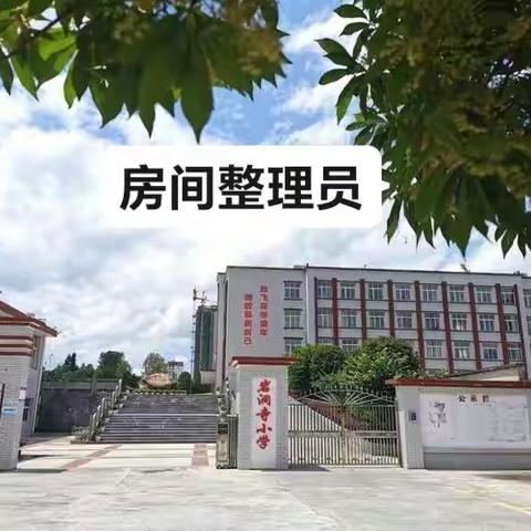 岩洞寺小学2022年小能手优秀作品