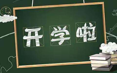 2022年三味书屋暑假辅导班火热招生中……