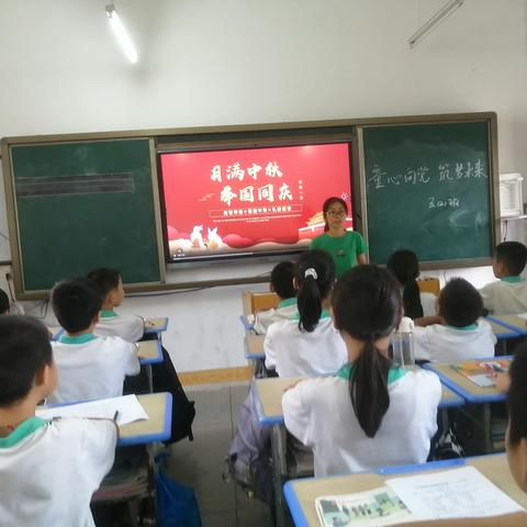 迎中秋，庆国庆 ——新圩中心小学五年级主题班会