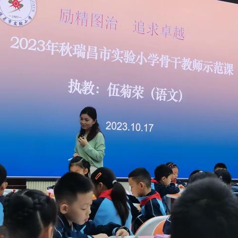 实验小学举行骨干教师示范课活动