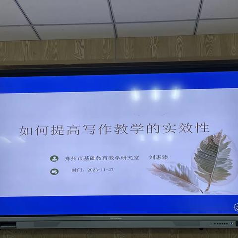 教与研携手 学与思并肩