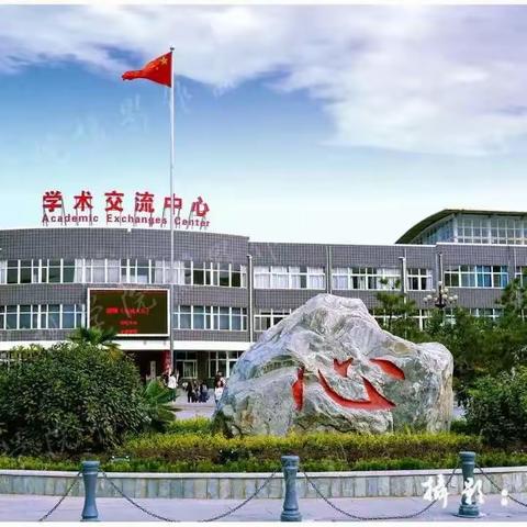 你不知道的邯郸和邯郸学院 Handan University and the City of Handan