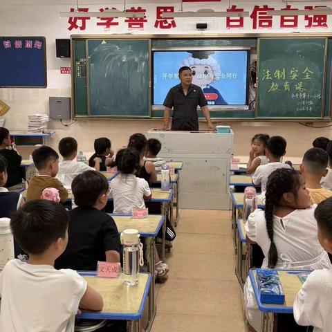 法治护航，安全同行——乐平市第十二小学开展开学法治安全第一课