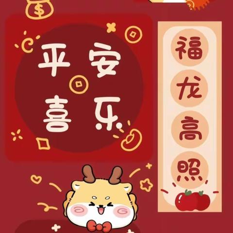 “幼”见美好，快乐起航——东溪街道中心幼儿园启慧四班12月记录