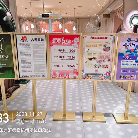 杭州奥体MC 11.27号 收班流程