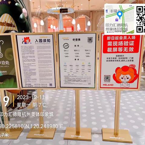 杭州奥体mc12.11收班流程