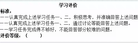 单元学历案（二）              ——单元总览（二稿）