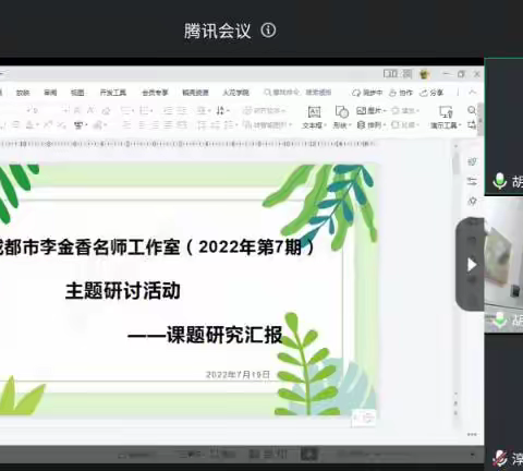 聚焦“大概念”，高中生物学单元整体教学之教学单元划分初探