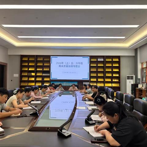育才学校小学部五、六年级期末质量抽测专题会暨学生动员大会